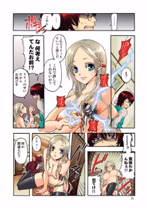 Page 17 of Aigan Robot Lilly 1 - Humanoid Love Machine - preview thumbnail