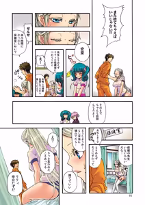 Page 45 of Aigan Robot Lilly 1 - Humanoid Love Machine - preview thumbnail
