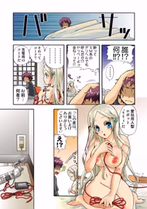 Page 56 of Aigan Robot Lilly 1 - Humanoid Love Machine - preview thumbnail