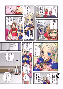 Page 87 of Aigan Robot Lilly 1 - Humanoid Love Machine - preview thumbnail
