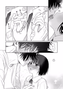 Page 56 of Gosui no Akuma - preview thumbnail