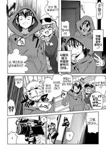 Page 8 of Brother Comp-Sex - preview thumbnail