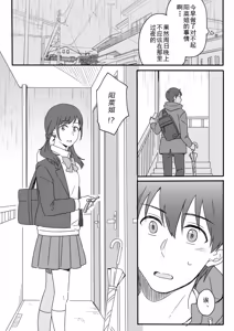 Page 16 of 短篇合集 - preview thumbnail