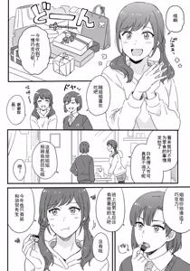Page 34 of 短篇合集 - preview thumbnail