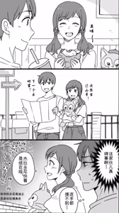 Page 9 of 短篇合集 - preview thumbnail