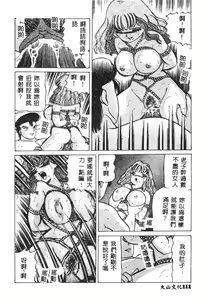 Page 113 of Inran M Nikki - preview thumbnail