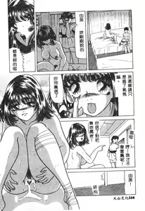 Page 169 of Inran M Nikki - preview thumbnail