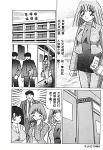 Page 45 of Inran M Nikki - preview thumbnail