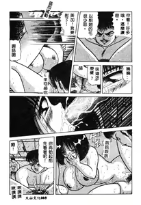 Page 70 of Inran M Nikki - preview thumbnail