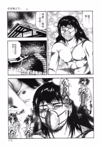 Page 117 of Shiro no Mokushiroku Vol. 7 - Shiiku Ningyou Erika no Shou - preview thumbnail