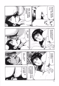 Page 12 of Shiro no Mokushiroku Vol. 7 - Shiiku Ningyou Erika no Shou - preview thumbnail