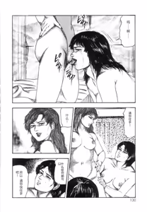 Page 132 of Shiro no Mokushiroku Vol. 7 - Shiiku Ningyou Erika no Shou - preview thumbnail