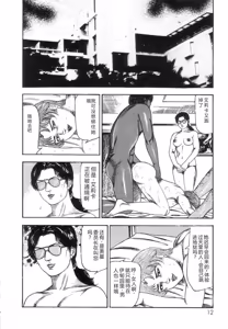 Page 14 of Shiro no Mokushiroku Vol. 7 - Shiiku Ningyou Erika no Shou - preview thumbnail