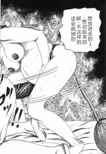 Page 146 of Shiro no Mokushiroku Vol. 7 - Shiiku Ningyou Erika no Shou - preview thumbnail
