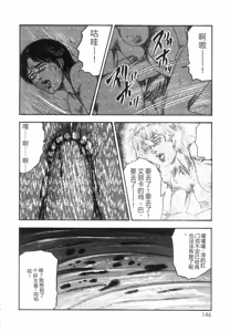 Page 148 of Shiro no Mokushiroku Vol. 7 - Shiiku Ningyou Erika no Shou - preview thumbnail