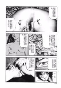 Page 160 of Shiro no Mokushiroku Vol. 7 - Shiiku Ningyou Erika no Shou - preview thumbnail