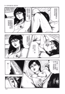 Page 163 of Shiro no Mokushiroku Vol. 7 - Shiiku Ningyou Erika no Shou - preview thumbnail