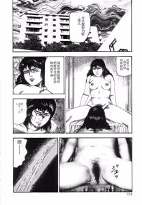 Page 166 of Shiro no Mokushiroku Vol. 7 - Shiiku Ningyou Erika no Shou - preview thumbnail