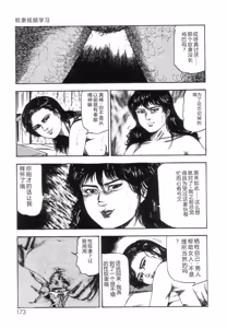 Page 175 of Shiro no Mokushiroku Vol. 7 - Shiiku Ningyou Erika no Shou - preview thumbnail