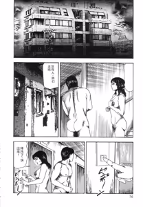 Page 18 of Shiro no Mokushiroku Vol. 7 - Shiiku Ningyou Erika no Shou - preview thumbnail