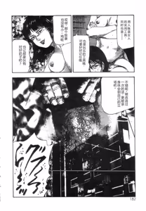Page 184 of Shiro no Mokushiroku Vol. 7 - Shiiku Ningyou Erika no Shou - preview thumbnail