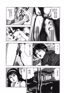 Page 190 of Shiro no Mokushiroku Vol. 7 - Shiiku Ningyou Erika no Shou - preview thumbnail