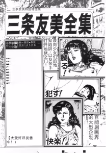 Page 203 of Shiro no Mokushiroku Vol. 7 - Shiiku Ningyou Erika no Shou - preview thumbnail
