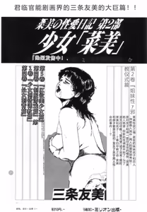 Page 204 of Shiro no Mokushiroku Vol. 7 - Shiiku Ningyou Erika no Shou - preview thumbnail