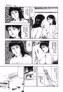 Page 23 of Shiro no Mokushiroku Vol. 7 - Shiiku Ningyou Erika no Shou - preview thumbnail