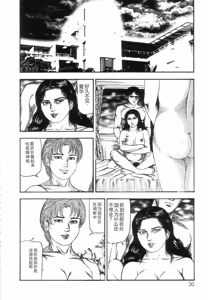 Page 32 of Shiro no Mokushiroku Vol. 7 - Shiiku Ningyou Erika no Shou - preview thumbnail