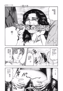 Page 35 of Shiro no Mokushiroku Vol. 7 - Shiiku Ningyou Erika no Shou - preview thumbnail