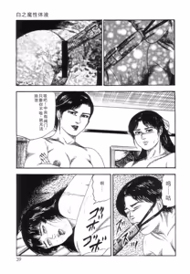 Page 41 of Shiro no Mokushiroku Vol. 7 - Shiiku Ningyou Erika no Shou - preview thumbnail