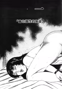 Page 43 of Shiro no Mokushiroku Vol. 7 - Shiiku Ningyou Erika no Shou - preview thumbnail