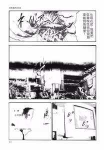 Page 53 of Shiro no Mokushiroku Vol. 7 - Shiiku Ningyou Erika no Shou - preview thumbnail