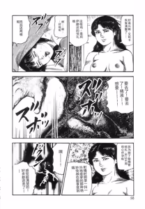 Page 60 of Shiro no Mokushiroku Vol. 7 - Shiiku Ningyou Erika no Shou - preview thumbnail