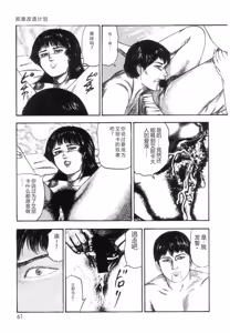 Page 63 of Shiro no Mokushiroku Vol. 7 - Shiiku Ningyou Erika no Shou - preview thumbnail