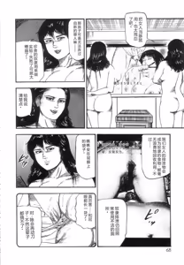 Page 70 of Shiro no Mokushiroku Vol. 7 - Shiiku Ningyou Erika no Shou - preview thumbnail