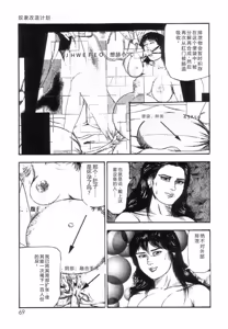 Page 71 of Shiro no Mokushiroku Vol. 7 - Shiiku Ningyou Erika no Shou - preview thumbnail