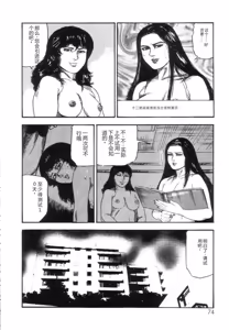 Page 76 of Shiro no Mokushiroku Vol. 7 - Shiiku Ningyou Erika no Shou - preview thumbnail