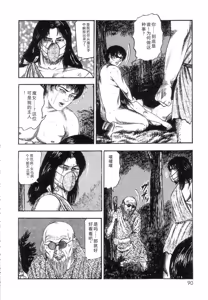 Page 92 of Shiro no Mokushiroku Vol. 7 - Shiiku Ningyou Erika no Shou - preview thumbnail