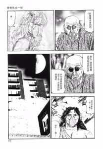 Page 95 of Shiro no Mokushiroku Vol. 7 - Shiiku Ningyou Erika no Shou - preview thumbnail