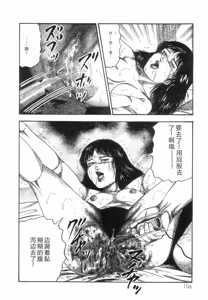 Page 108 of Shiro no Mokushiroku Vol. 8 - Ai to Shi to Mitsu no Shou - preview thumbnail