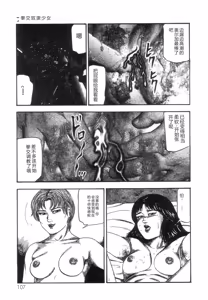 Page 109 of Shiro no Mokushiroku Vol. 8 - Ai to Shi to Mitsu no Shou - preview thumbnail