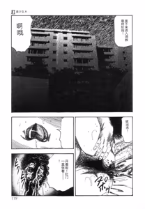 Page 121 of Shiro no Mokushiroku Vol. 8 - Ai to Shi to Mitsu no Shou - preview thumbnail