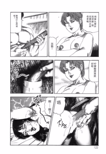 Page 124 of Shiro no Mokushiroku Vol. 8 - Ai to Shi to Mitsu no Shou - preview thumbnail
