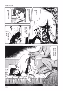 Page 127 of Shiro no Mokushiroku Vol. 8 - Ai to Shi to Mitsu no Shou - preview thumbnail