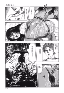 Page 131 of Shiro no Mokushiroku Vol. 8 - Ai to Shi to Mitsu no Shou - preview thumbnail