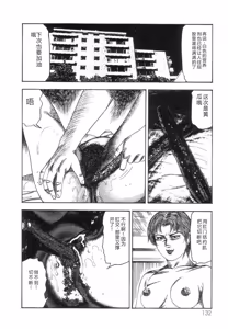 Page 134 of Shiro no Mokushiroku Vol. 8 - Ai to Shi to Mitsu no Shou - preview thumbnail