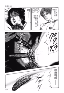 Page 135 of Shiro no Mokushiroku Vol. 8 - Ai to Shi to Mitsu no Shou - preview thumbnail