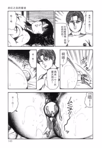 Page 145 of Shiro no Mokushiroku Vol. 8 - Ai to Shi to Mitsu no Shou - preview thumbnail